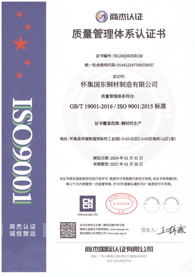 ISO9001證書-5.jpg