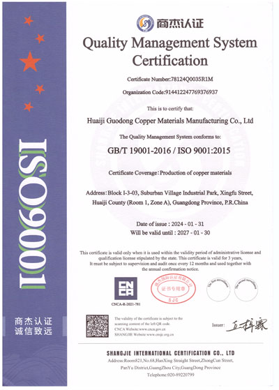 ISO9001證書-6.jpg